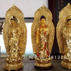 東方三圣銅雕，西方三圣銅雕，鎏金銅東方三圣雕塑