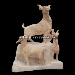 三羊開泰石雕，晚霞紅廣場石雕羊