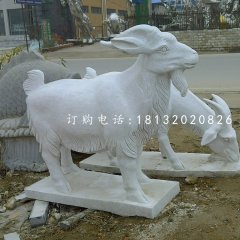 石雕山羊，公園動物雕塑
