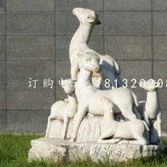 小羊石雕，公園動物石雕