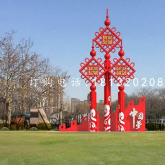 不銹鋼中國結雕塑，公園標語牌雕塑