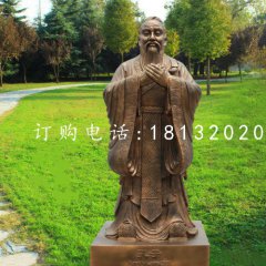 孔子銅雕，公園景觀雕塑
